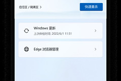 微软电脑管家2.1公测版发布(微软自带的电脑管家)