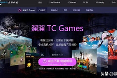 PC直接操控手机玩游戏(手机操控电脑玩游戏)
