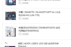 2011年的个人老电脑升级方案(旧电脑升级方案)