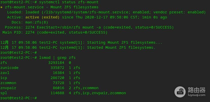 ZFS文件系统安装及使用(gfs2文件系统安装及使用)