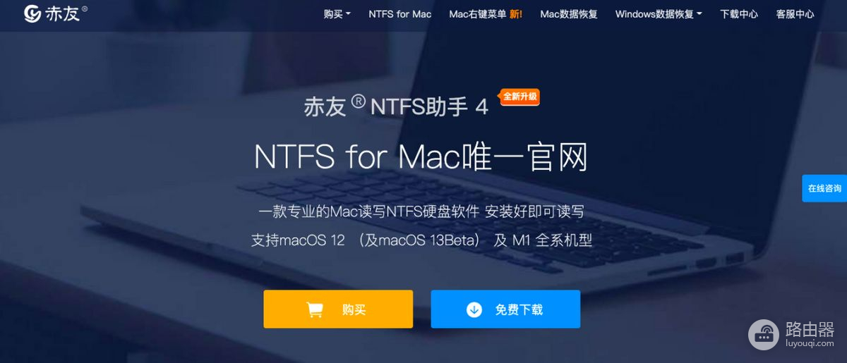 Mac硬盘NTFS只读模式怎么改变(硬盘只读模式怎么改变 mac)