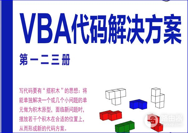 VBA代码设置字体的操作(VBA设置字体)