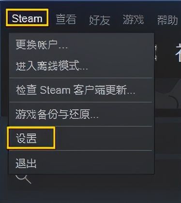steam如何设置云存档(steam如何进行云存档)