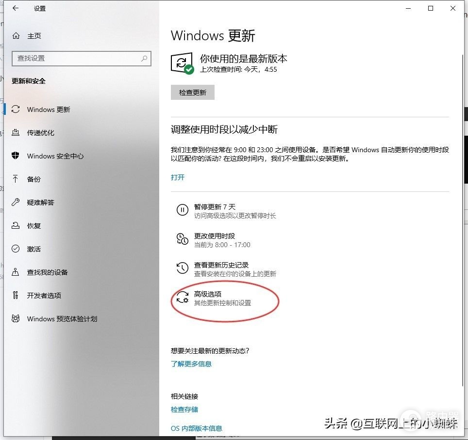 解除Windows 10带宽限制,让网速满血复活