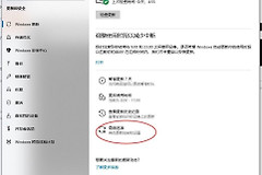 解除Windows 10带宽限制，让网速满血复活