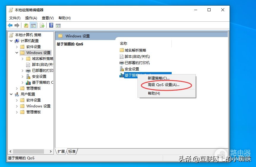 解除Windows 10带宽限制,让网速满血复活