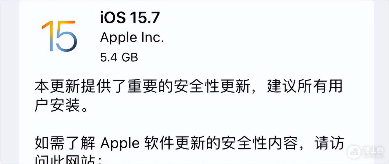 iOS15.7RC版升级达5GB(ios14.7rc怎么升级)