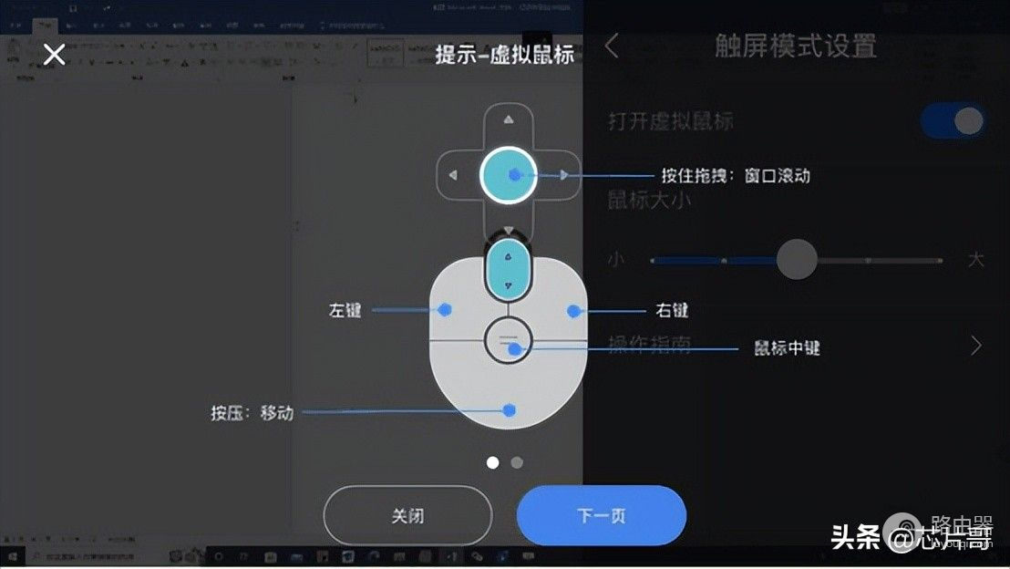 中国ToDesk让现实鼠标在手机上呈现(todesk显示鼠标)