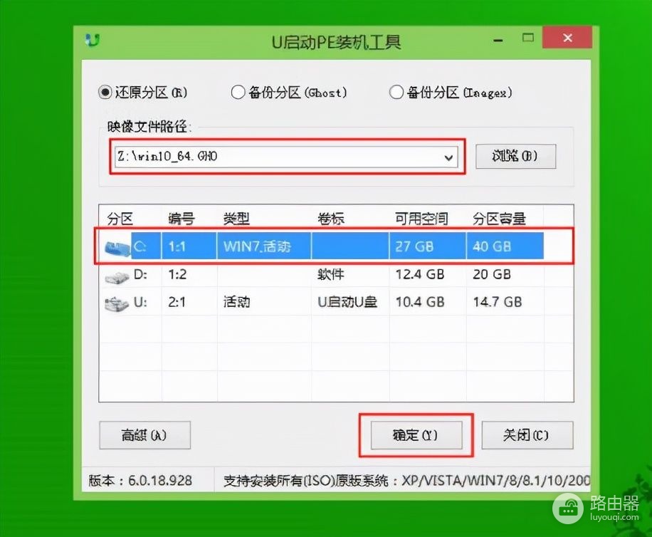 怎么使用u启动一键重装win10系统(u启动重装win10系统步骤)