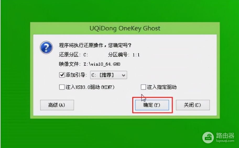 怎么使用u启动一键重装win10系统(u启动重装win10系统步骤)