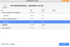 苹果电脑数据丢失怎么办(苹果数据丢失了怎么办)
