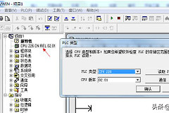 200PLC与电脑通讯操作方法的分解教程(s7200plc如何与电脑通讯)