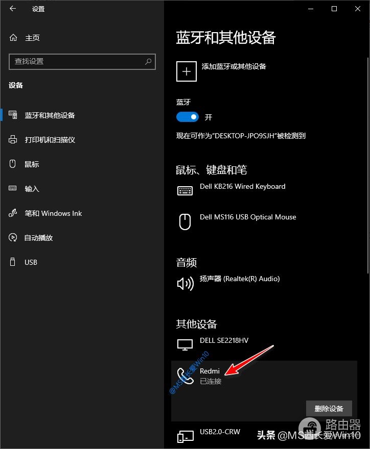 Win10电脑蓝牙连接手机播放音乐(手机用蓝牙win10电脑放歌)