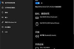 Win10电脑蓝牙连接手机播放音乐(手机用蓝牙win10电脑放歌)