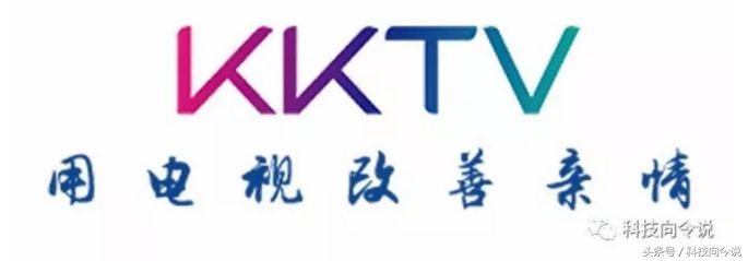 响铃：亲情理念时代来了，KKTV能引领互联网电视新潮流么？