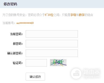 同花顺软件正确修改密码的方法(同花顺软件如何修改密码)