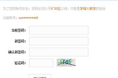 同花顺软件正确修改密码的方法(同花顺软件如何修改密码)
