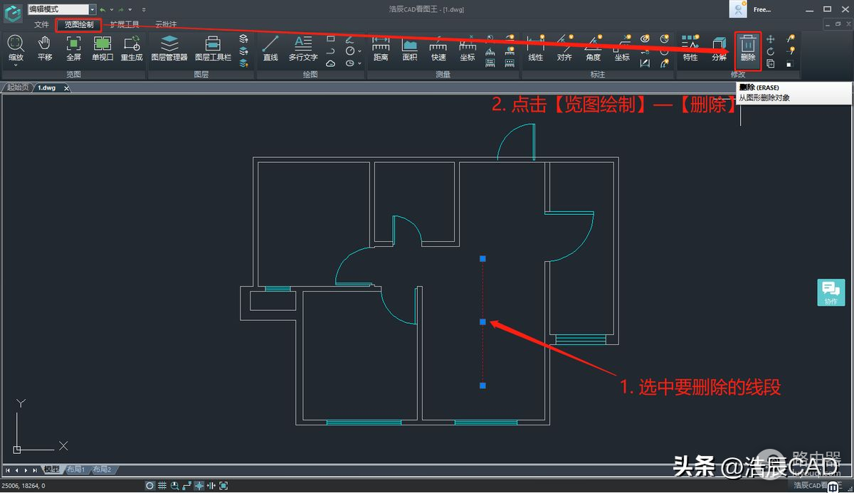 CAD看图软件如何删除图纸中多余的线段(cad制图中怎样删除多余线条)