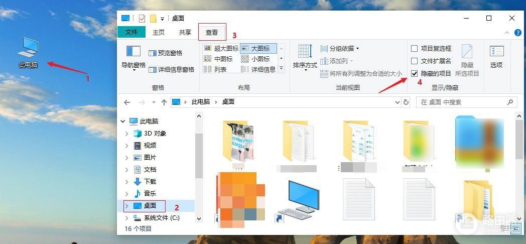 怎样恢复电脑桌面隐藏文件(怎样恢复电脑桌面隐藏文件夹)