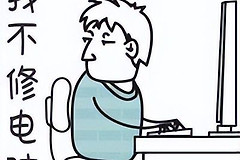 企业电脑维修成本有多高(开电脑维修店的成本)