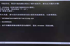 电脑开机提示windows未能启动(电脑开机提示windows未能启动怎么办?)