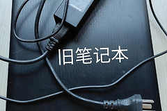 旧电脑回收估价53元(旧电脑回收价钱)