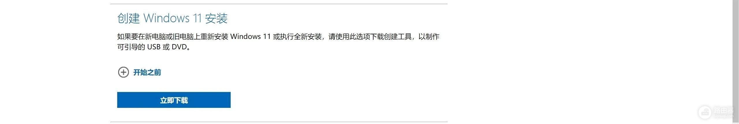 电脑重装之小白教程(小白重装电脑系统教程)