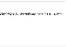 电脑重装之小白教程(小白重装电脑系统教程)