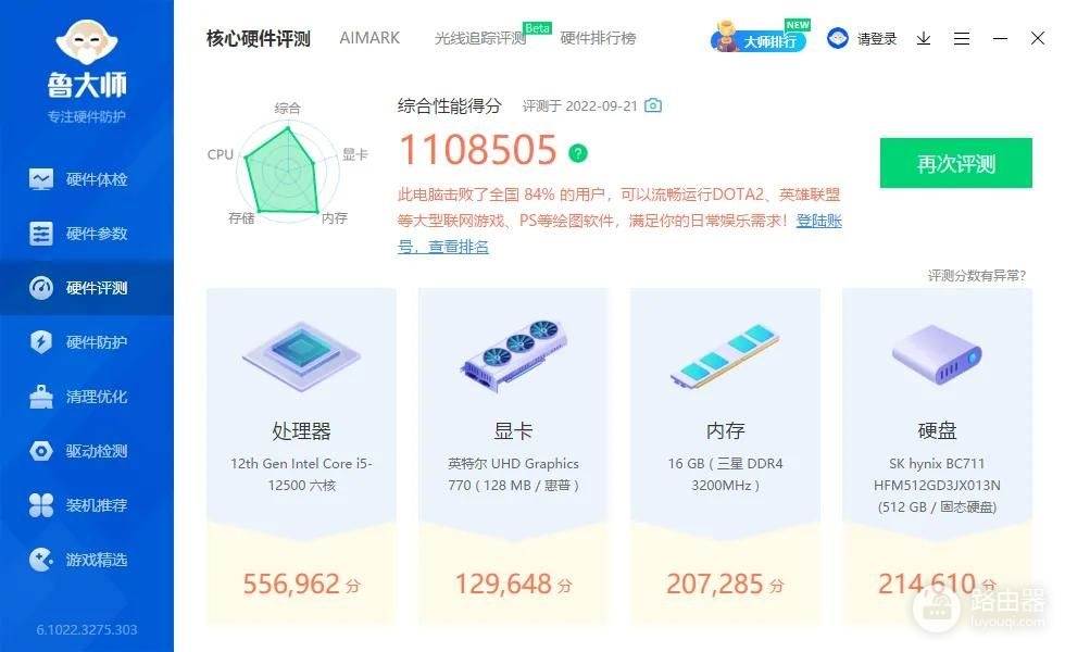 电脑跑分加20万(跑分20万笔记本)