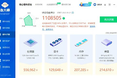 电脑跑分加20万(跑分20万笔记本)