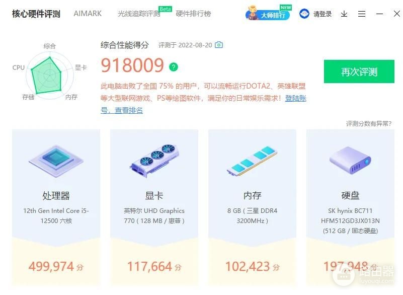 电脑跑分加20万(跑分20万笔记本)
