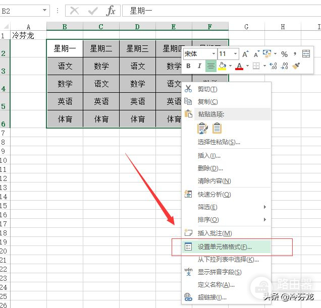 如何将Excel表格内容竖排显示(Excel怎么竖排显示)