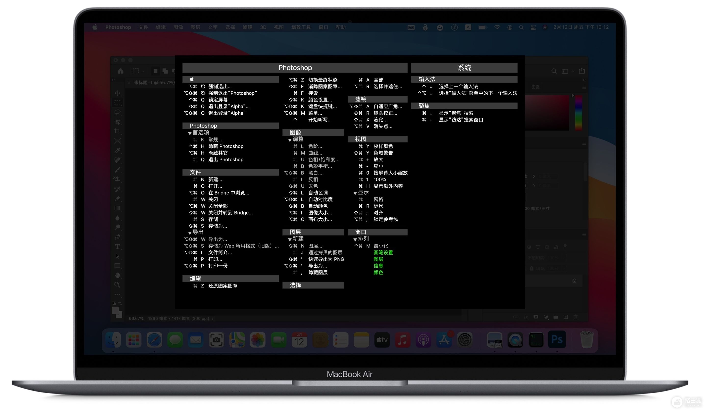 Mac电脑的专业记录快捷键App(MAC电脑快捷键)