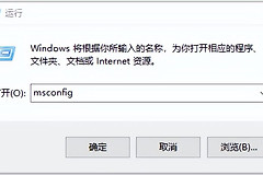 win10如何关闭开机启动(win10如何关闭开机启动项)