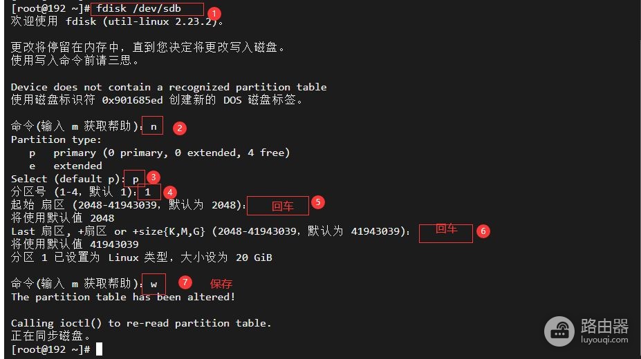 在centos7系统上挂载新的硬盘教程(centos7怎么挂载新硬盘)