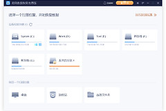 电脑硬盘格式化后怎么恢复(电脑硬盘格式化后怎么恢复正常)