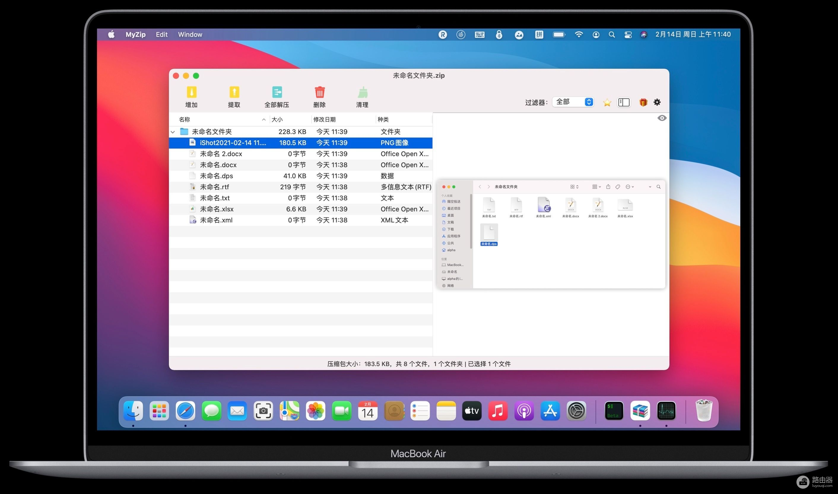 MacBook电脑右键超快压缩文件(苹果电脑文件压缩快捷键)