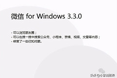 微信电脑版也可以看朋友圈(微信电脑版能看朋友圈)