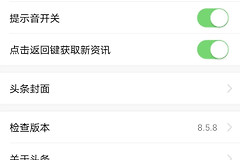 新版本今日头条视频文件保存路径(今日头条下载的视频保存路径)