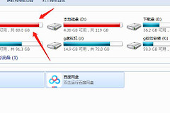 电脑C盘满了怎么办(笔记本电脑c盘满了怎么办)