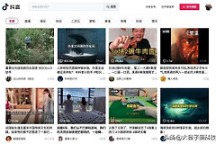 你会用电脑刷抖音吗(可以在电脑刷抖音吗)