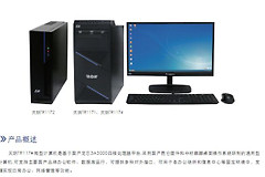 重庆首台全国产电脑下线：配神秘独立显卡、龙芯CPU、麒麟系统