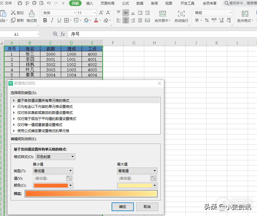 Excel表格怎么自动添加边框(excel表格怎样自动添加边框)