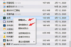 卸载电脑流氓软件(卸载电脑流氓软件的APP)