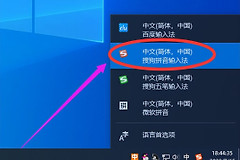 怎么给搜狗输入法设置截屏快捷键(搜狗输入法如何设置截屏快捷键)