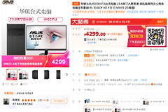 办公想选实用台式电脑(办公想选实用台式电脑怎么选)