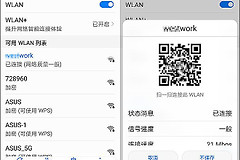 连接过的Wi(连接过的WiFi文件夹)