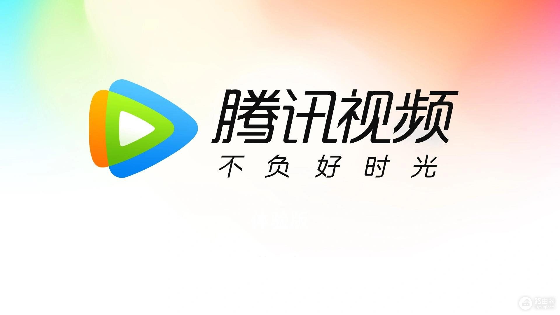 腾讯视频VIP又涨价(腾讯视频vip又涨价了?)