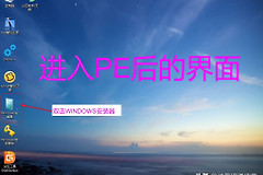 微PE安装系统详细操作步骤(微pe装系统的步骤)