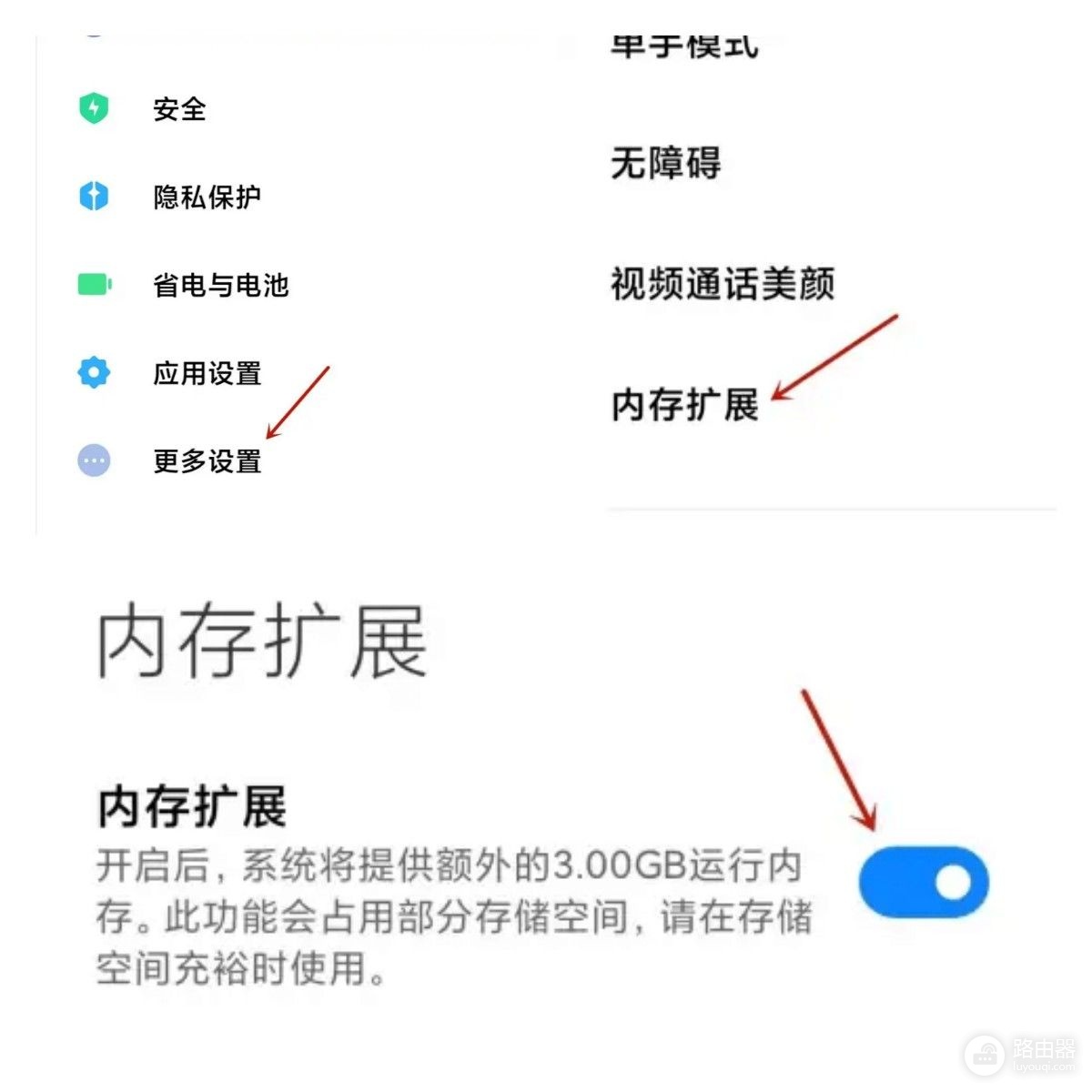 小米手机如何将软件进程保持在后台常驻,不被后台杀掉
